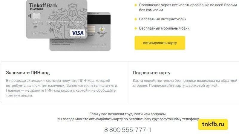 Как активировать кредитную карту сбербанка - инструкция по активации mastercard gold и visa через интернет