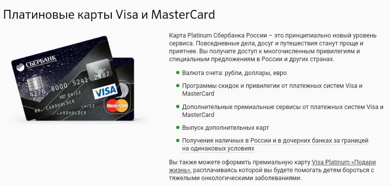 Условия получения кредитной карты «opencard» в банке открытие