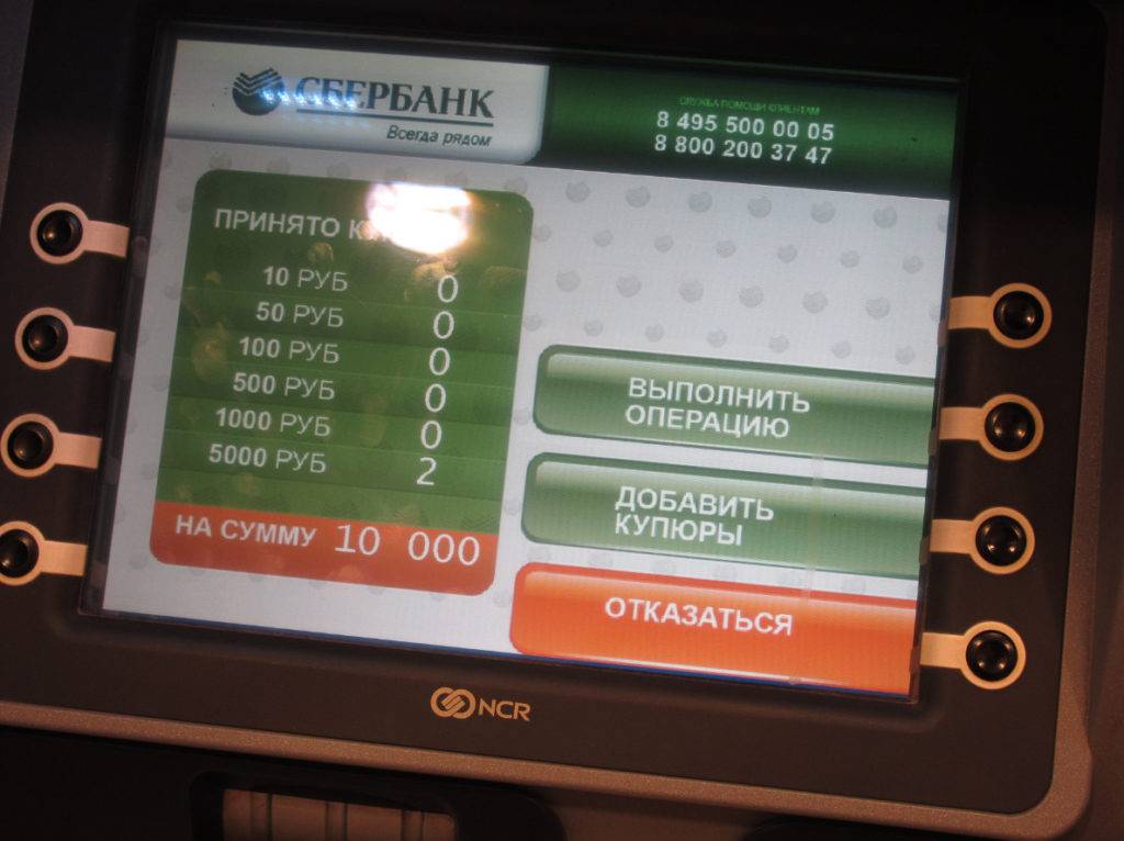 Как пополнить карту сбербанка - через банкомат или терминал без комиссии наличными