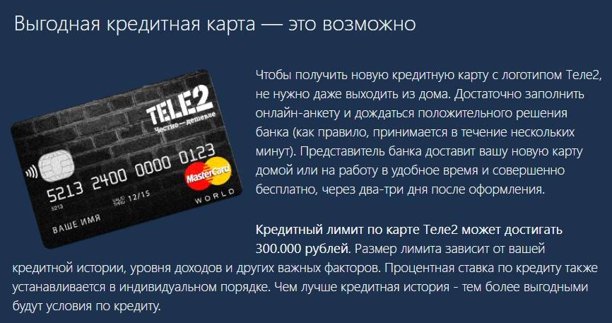 Виртуальная карта кредитка