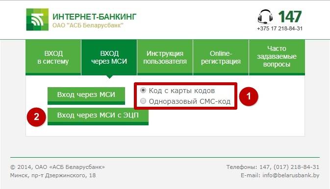 Регистрация в личном кабинете интернет-банка центрокредит банка: пошаговая инструкция