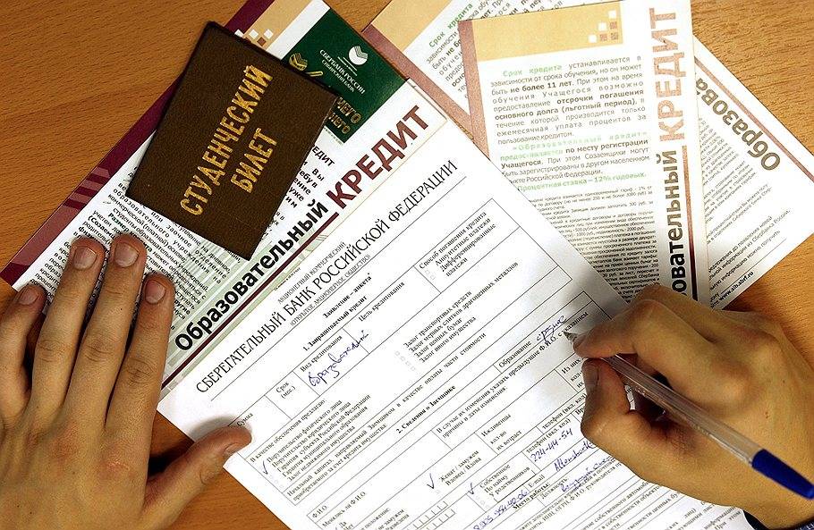 Как получить образовательный кредит; список банков, которые дают кредит на образование