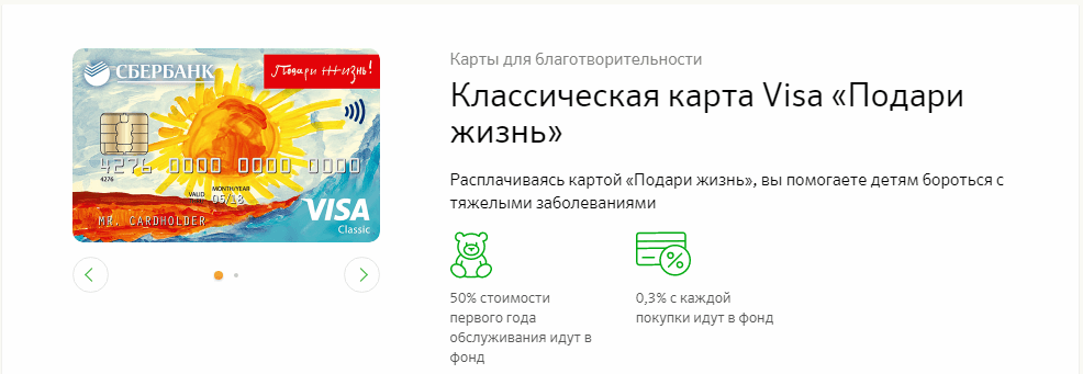 Классическая карта подари жизнь