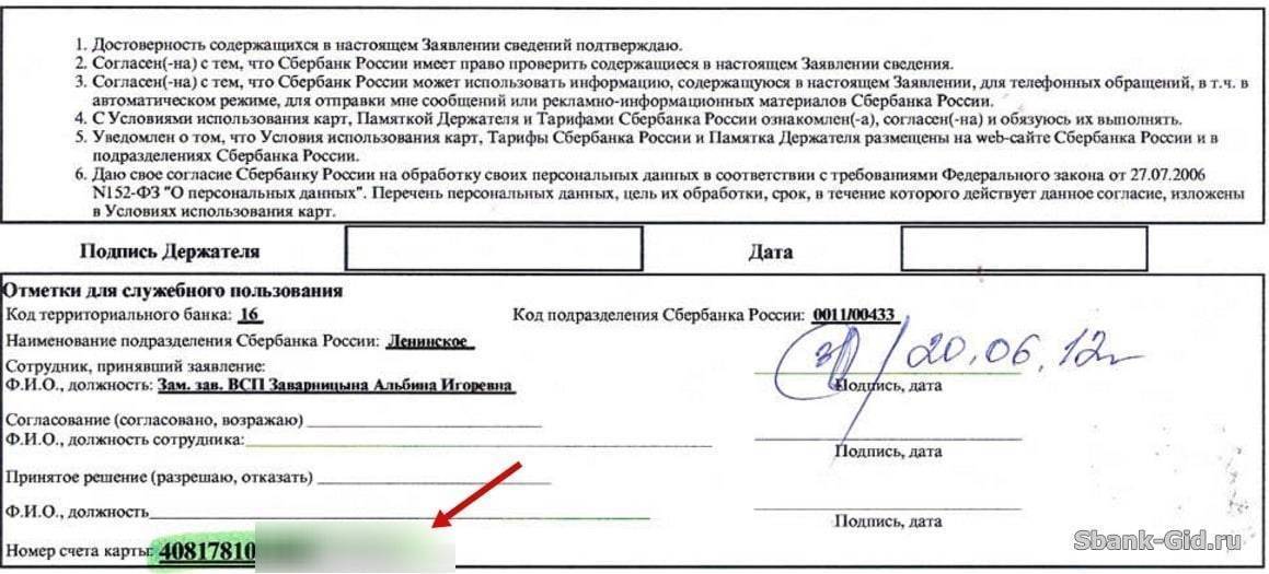 Где прочитать кредитный договор если кредит брали в сбербанке онлайн | indsn.ru