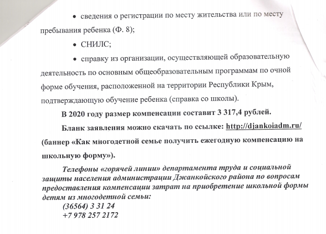 Выплаты на школьную форму: малоимущим, для многодетных, для детей инвалидов. - права семей