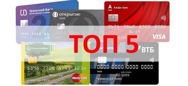 15 лучших кредитных карт для пенсионеров до 70 лет - тарифы 2021, онлайн заявка, условия, отзывы