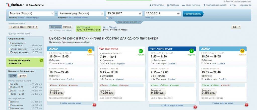 Сайт о путешествиях и туризме