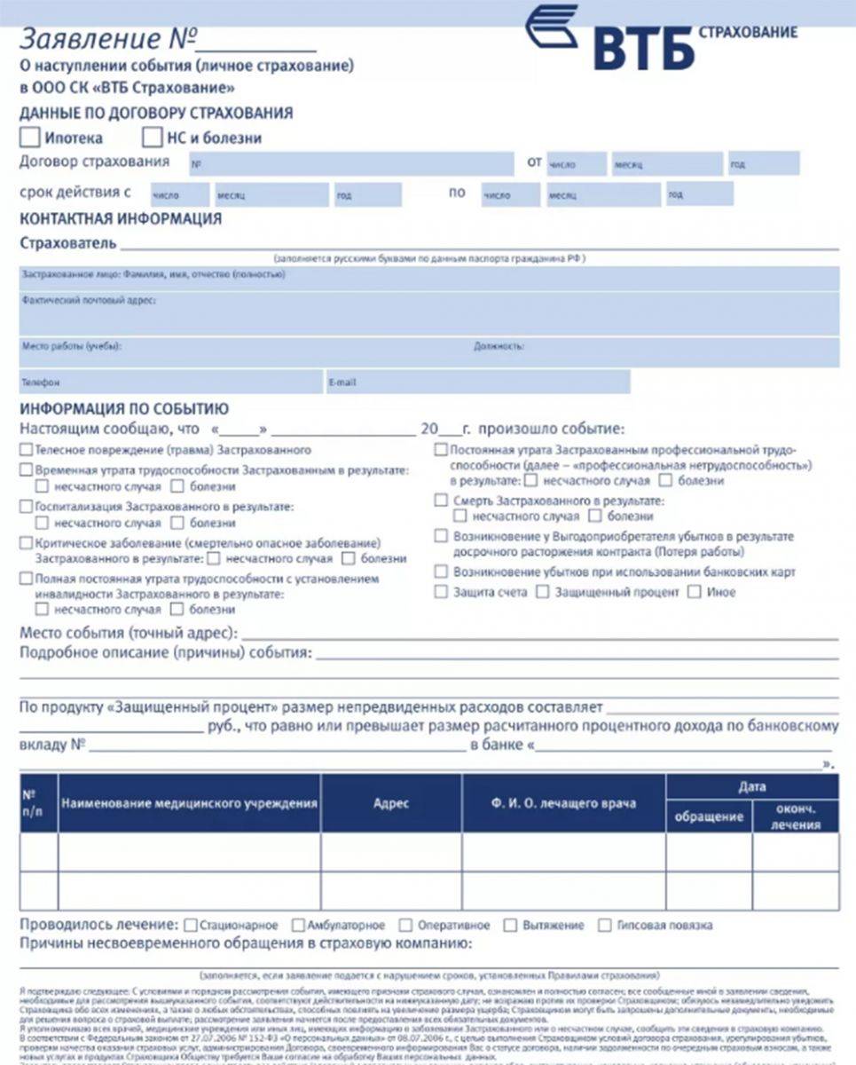 Образец доверенности банк втб