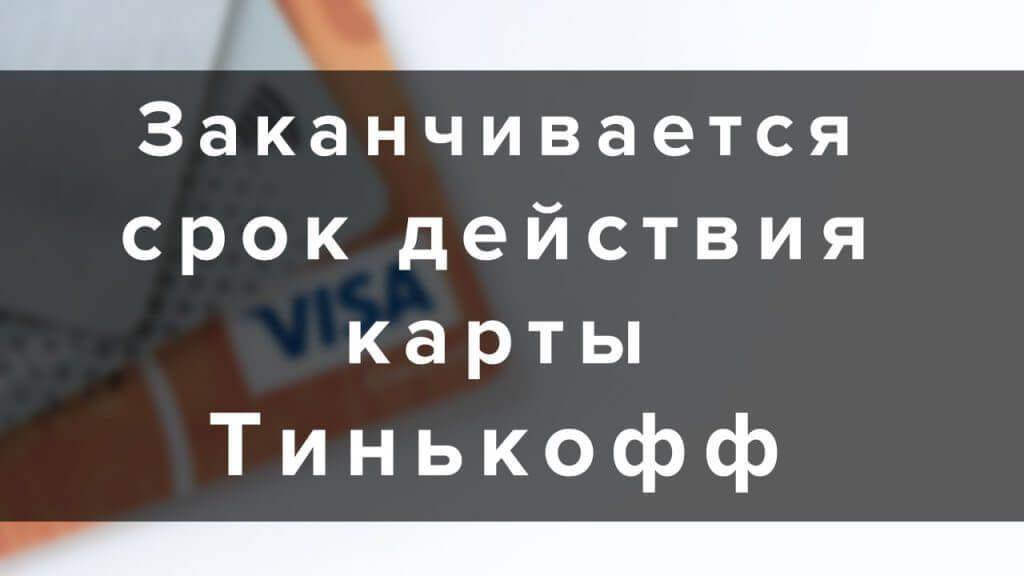 кончаться срок. договор на патент. кончаться срок. плюсы карты тинькофф блэк. часы истекают.