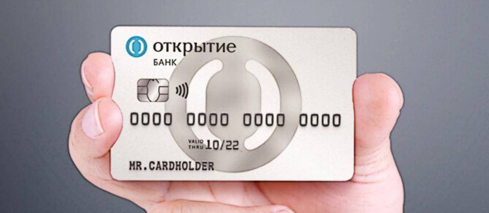 Открытие карты 1000. Дебетовая карта Opencard. Банк открытие Opencard дебетовая. Дебетовая карта Opencard открытие. Дебетовая карта Opencard мир.