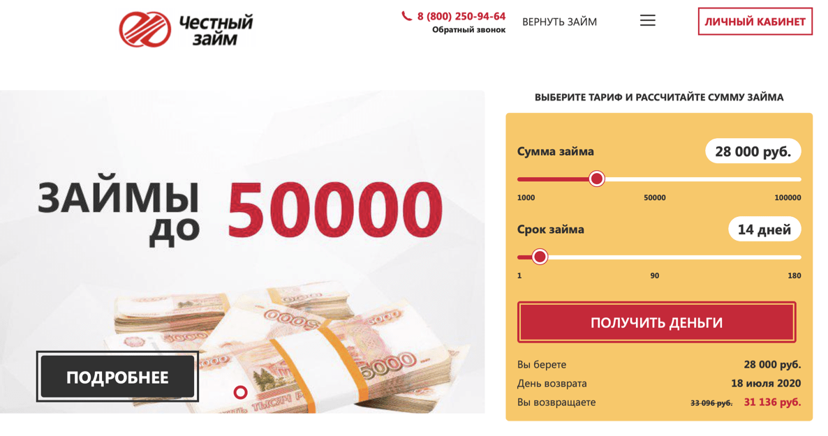 Как получить в кредит 50000 рублей без справок и поручителей