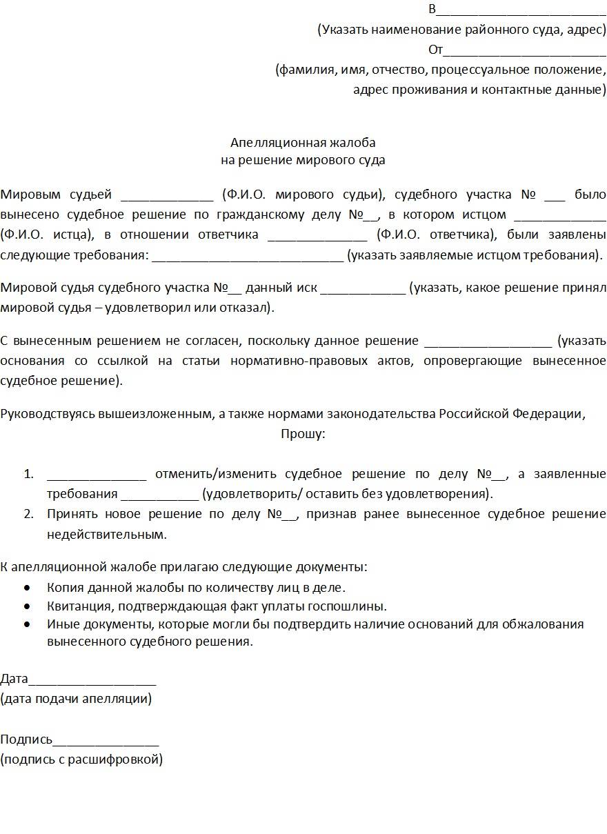 Иск о разводе и взыскании алиментов в твердой денежной сумме образец