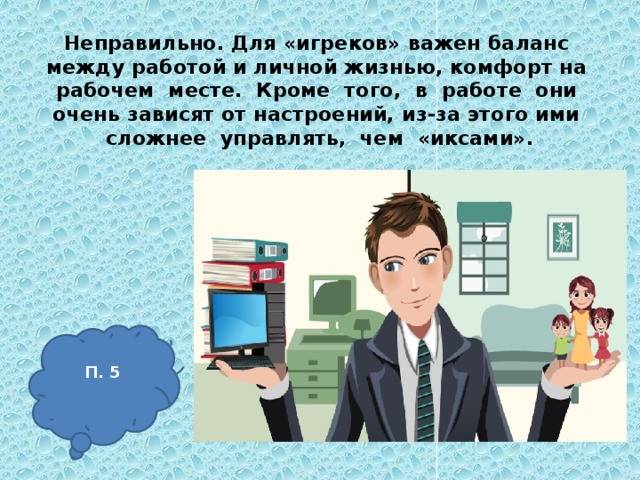 Баланс работы и личной жизни. Баланс между работой и жизнью. Баланс_между_семьей_и_работой. Работа и личная жизнь.