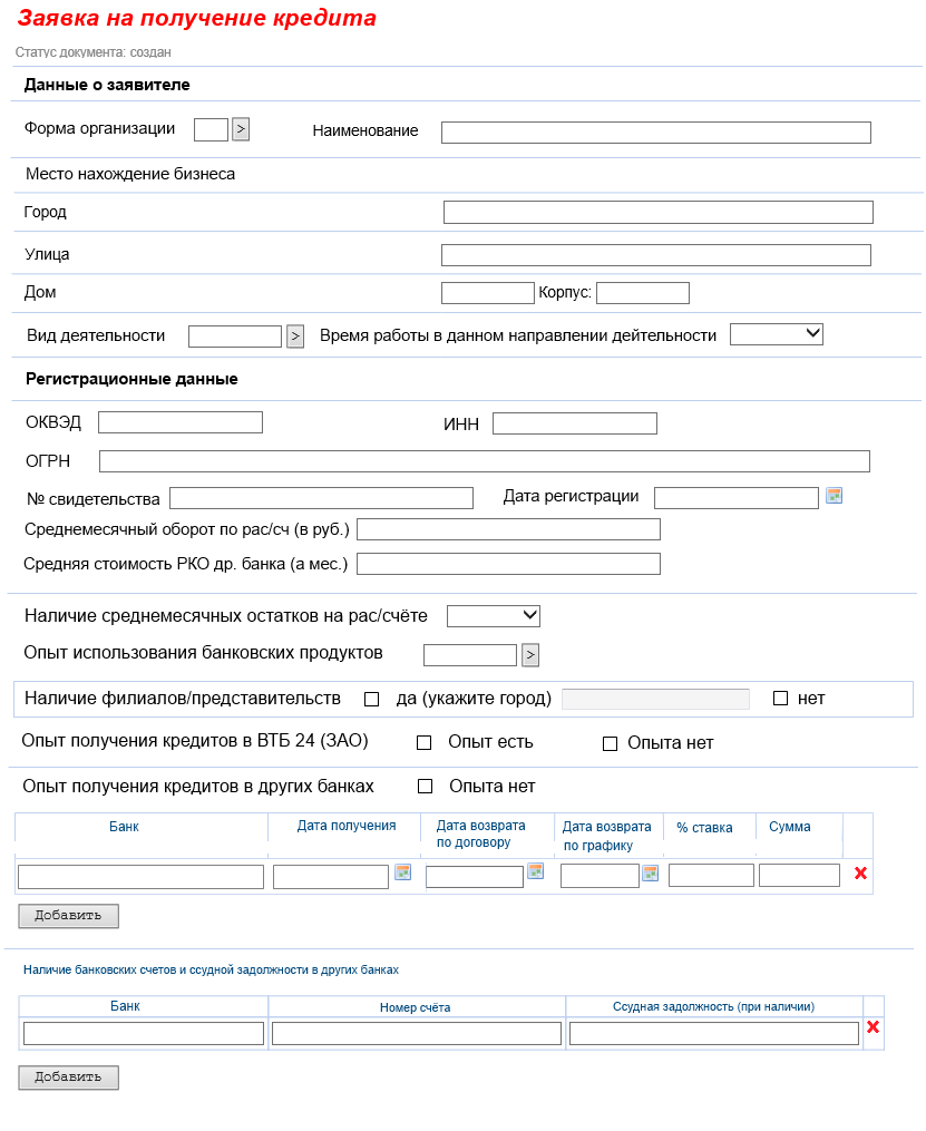 Bl образец заполнения