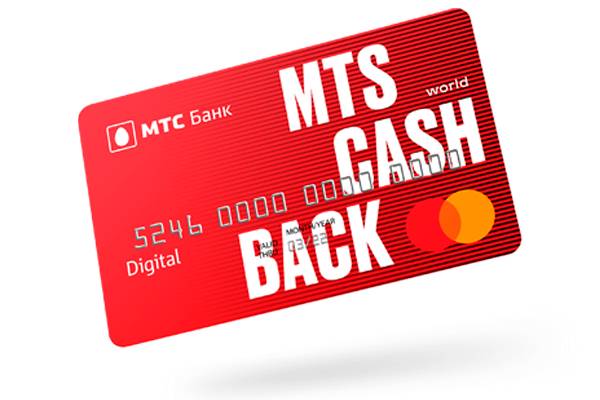 Кредитная карта мтс деньги – оформить онлайн заявку