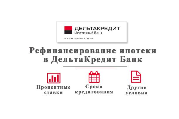 Сравни.ру: сбербанк, москва: отзыв: рефинансирование кредитов для зарплатных клиентов и не только!