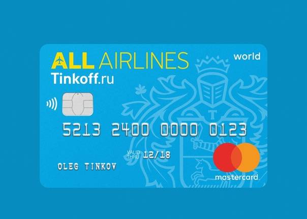 Кредитные карты с милями всех авиакомпаний: аэрофлот, s7 и другими в улан-удэ