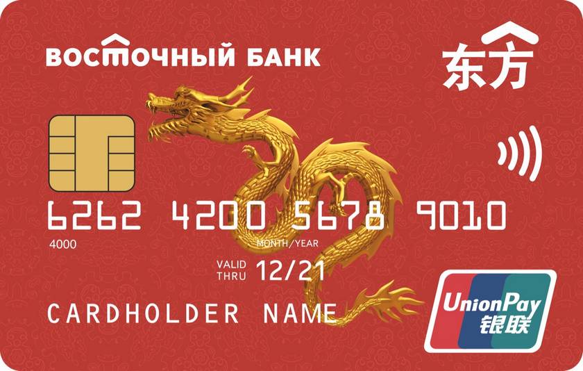 Кредитные карты восточного банка - оформить онлайн заявку