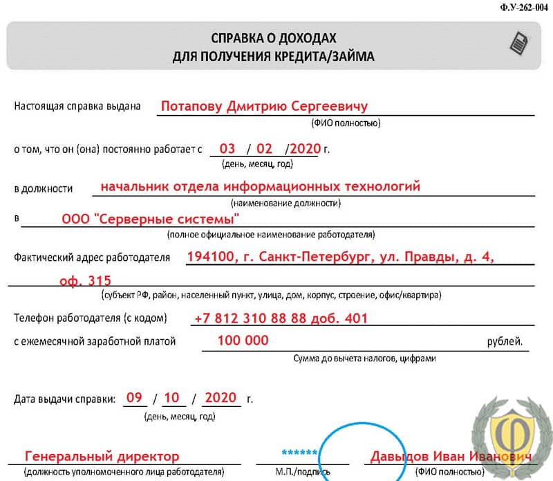 Справка о финансовом состоянии россельхозбанк образец заполнения