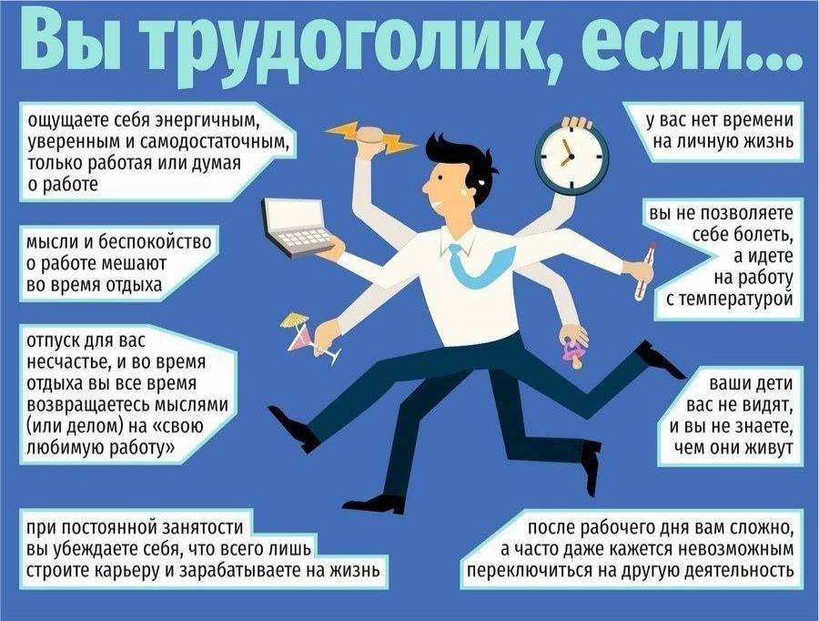 9 способов, как заставить себя перестать всё время думать о работе | brodude.ru