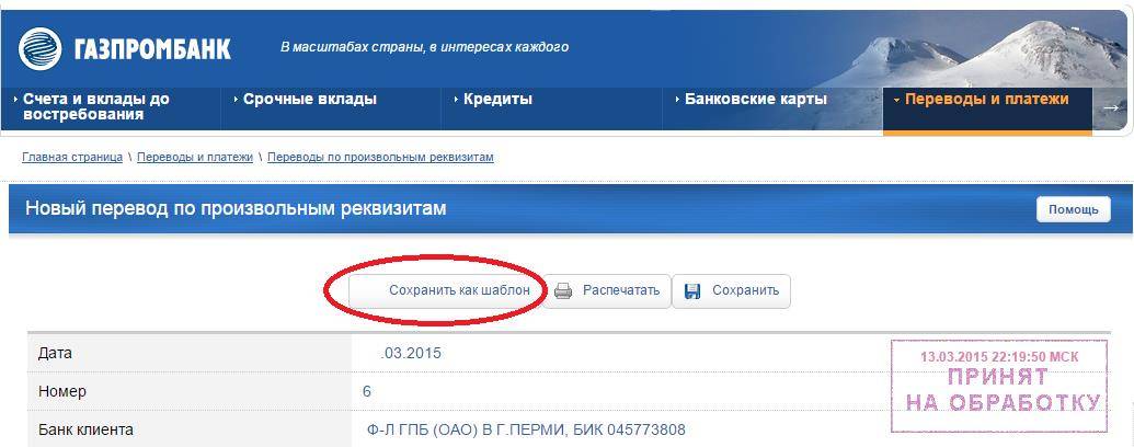 Газпромбанк карта личный кабинет