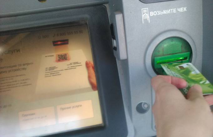 Как вставлять карту в банкомат правильно