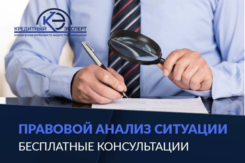 Кредитные юристы москвы. рейтинг
