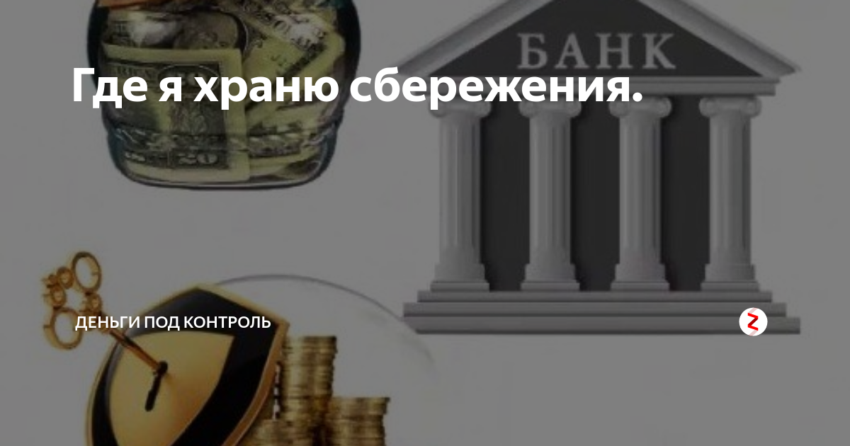 Наличные или карта: как хранить и тратить деньги - экономика - info.sibnet.ru
