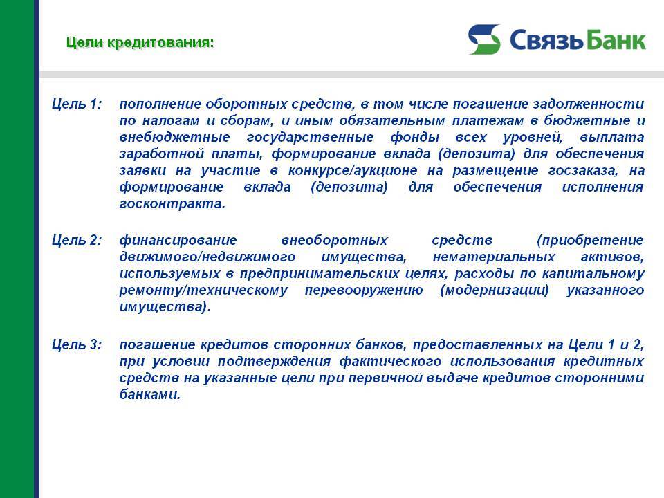 Образец описания деятельности компании для банка