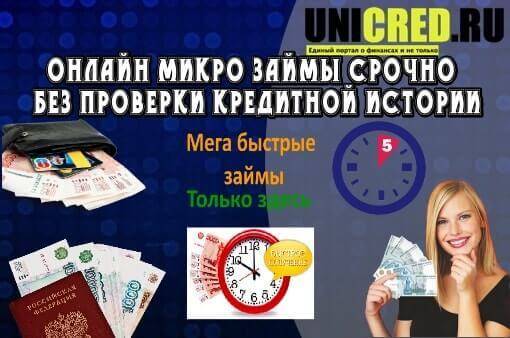 Взять кредит без кредитной истории онлайн: 5 банков, где одобрят заявку → vzayt-credit.ru