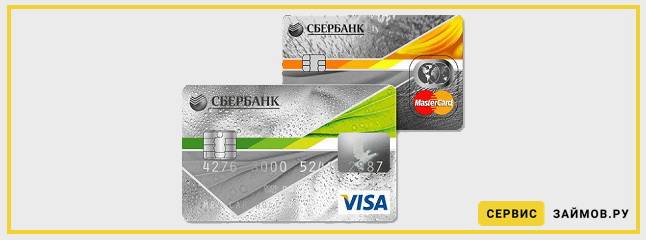 Кредитные карты по паспорту с моментальным решением в москве