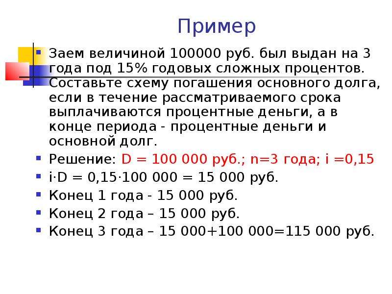 Топ 12 банков: кредит 100000 рублей без справок срочно в москве