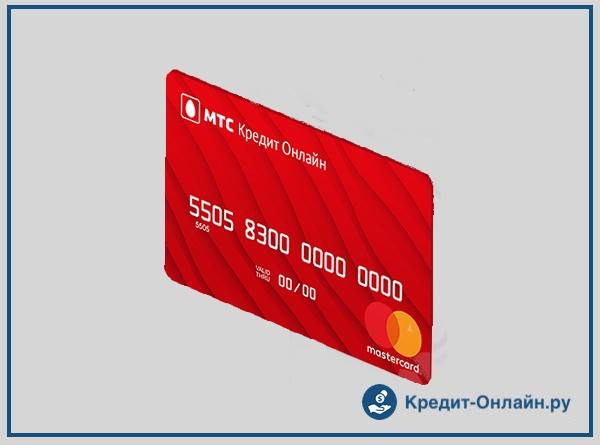 Активация кредитной карты мтс банка