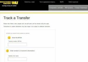 Western union переводы: обзор, как отправить и где получить