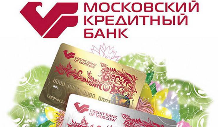 Кредитные карты мкб (московского кредитного банка)