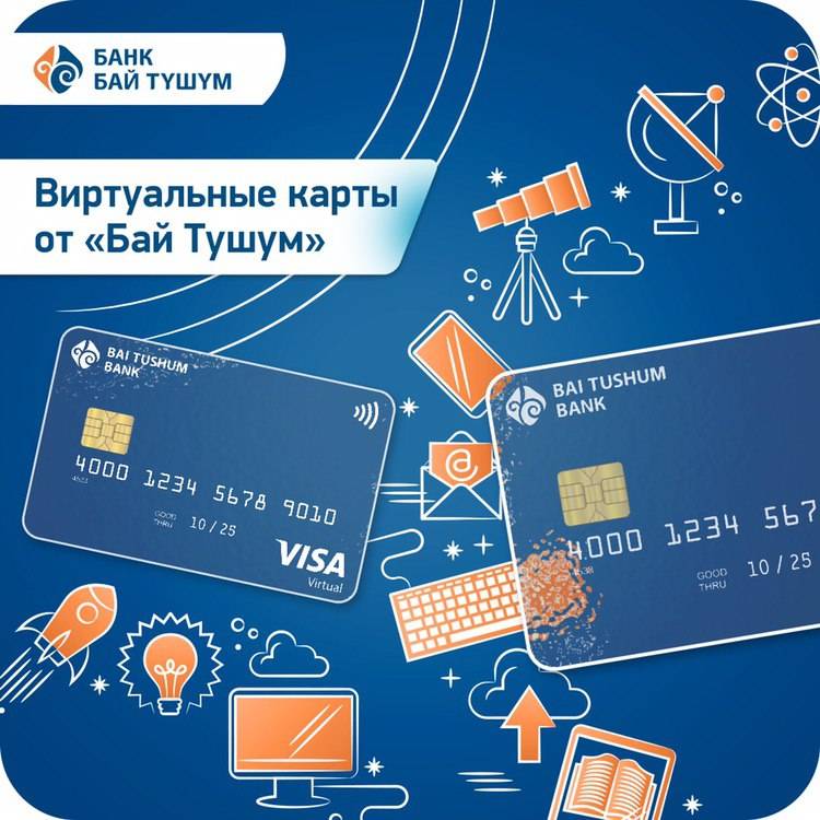 Виртуальная кредитная карта получить онлайн в ​​2022 году, оформить виртуальную кредитку с кредитным лимитом