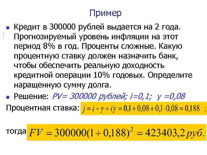 Взять потребительский кредит 300000 рублей по паспорту наличными в москве