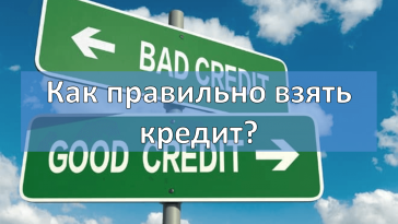 Как правильно брать кредиты, чтобы не попасть в долговую яму | moneyzz.ru
