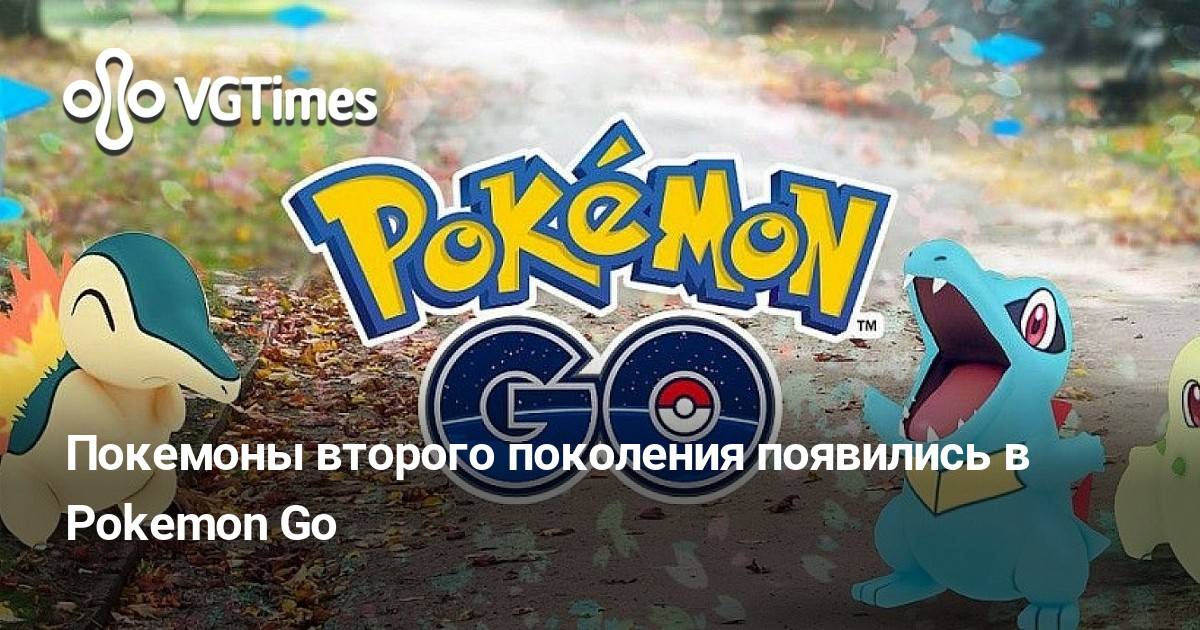 Любителей игры pokemon go застрахуют от травм