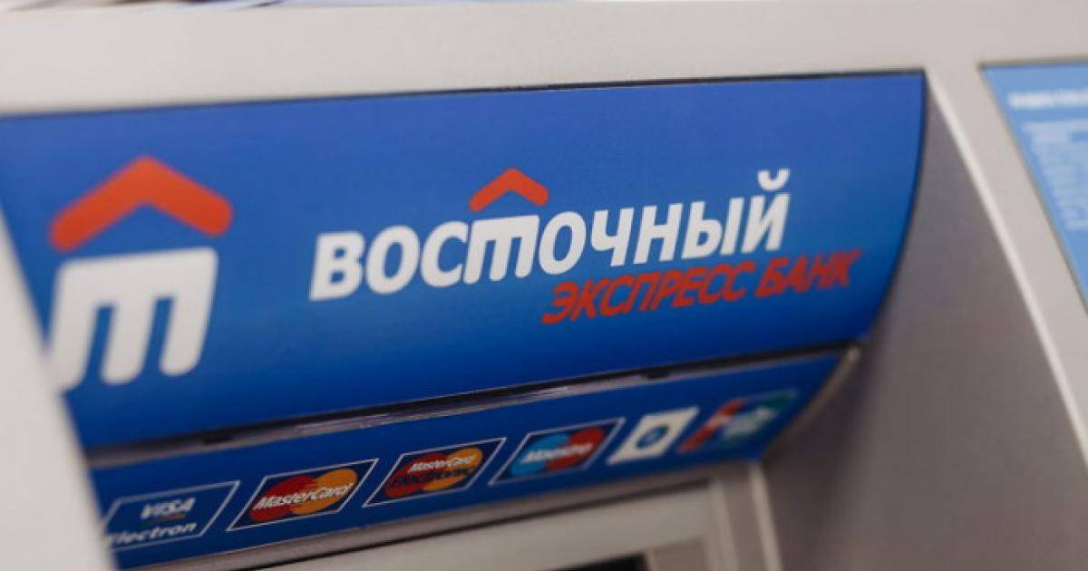 Закрытие счета в банке "восточный экспресс": как закрыть, пример заявления
