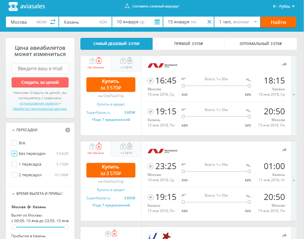 Сайт цены на авиабилеты акции билет на самолет францию