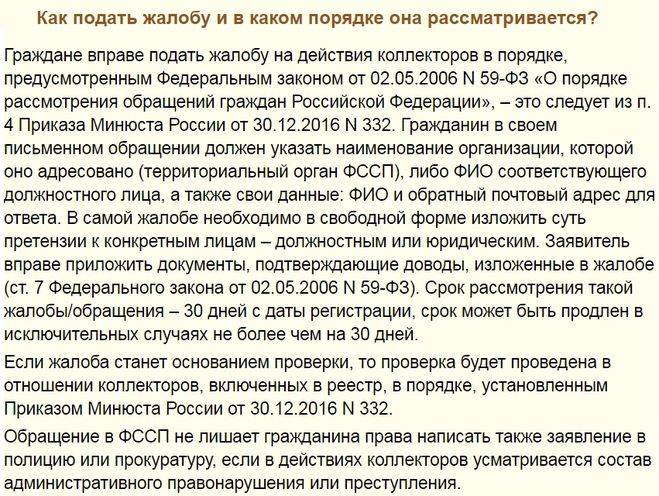 Образец заявление в полицию на коллекторов образец