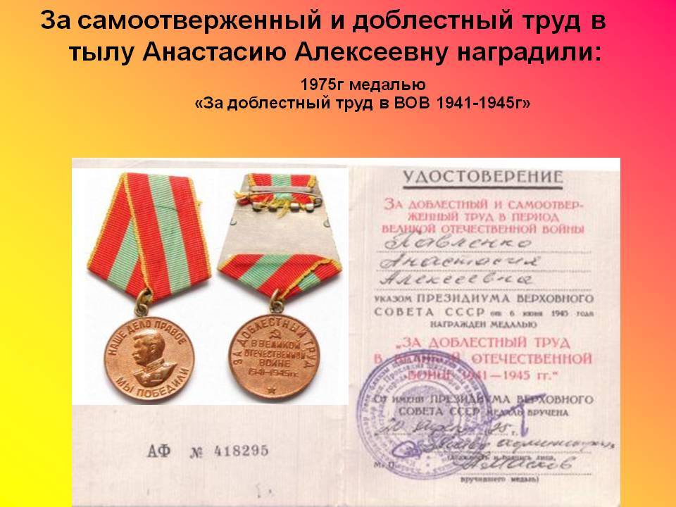 Медаль «за трудовую доблесть» (минобороны)