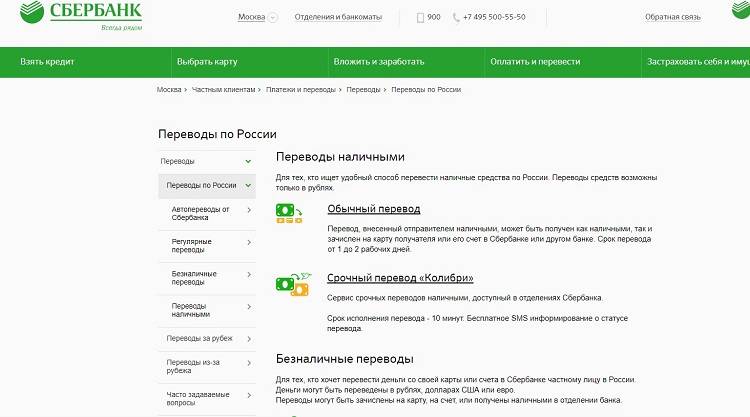 Срочный онлайн кредит на карту сбербанка до 30000 рублей