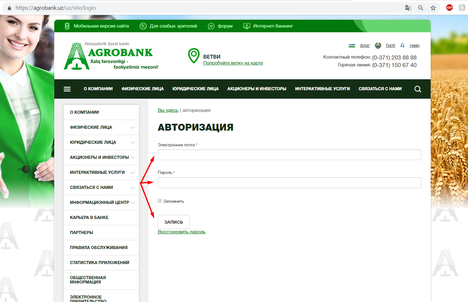 Карьера в банке
