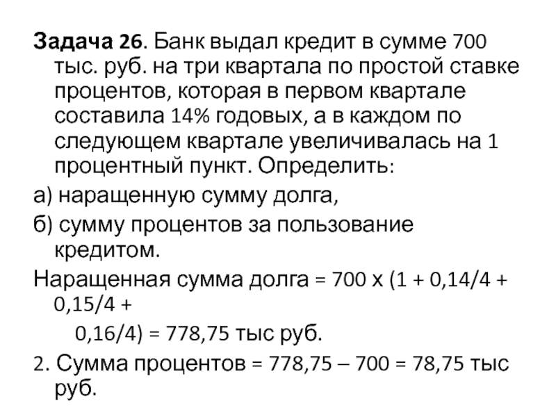 Кредиты на 3000000 рублей в москве