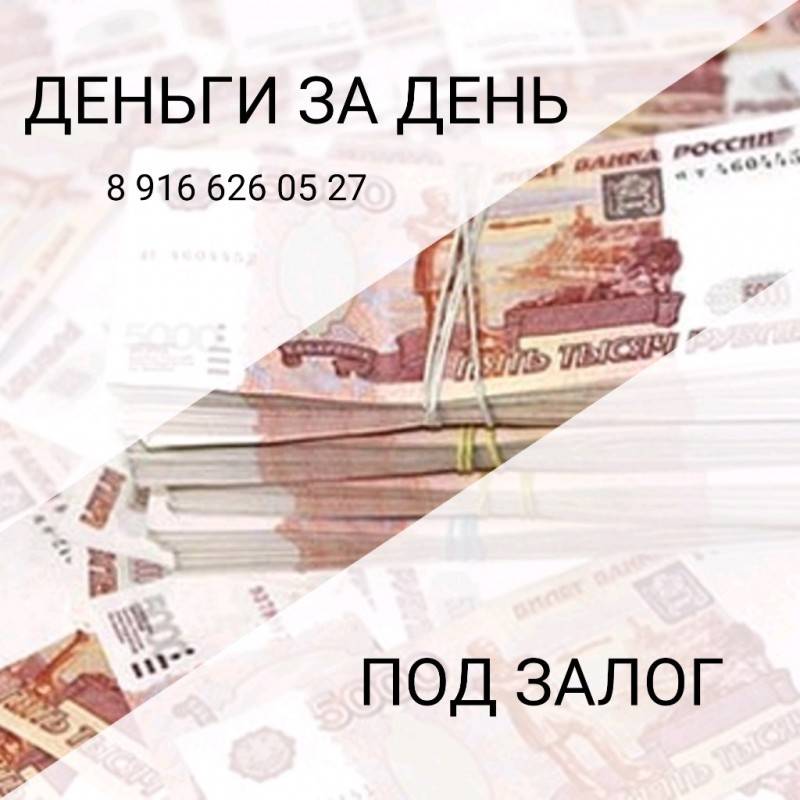 Кредит под залог комнаты в москве: займ под залог комнаты, кредит под залог комнаты в коммунальной квартире — lioncredit