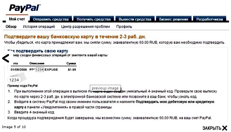 Paypal виртуальная карта как открыть