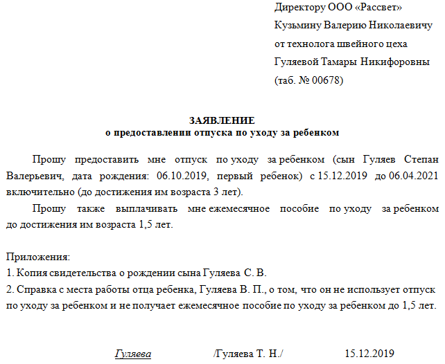 Ежемесячная компенсационная выплата 50 рублей до 3 лет: с какого периода выплачивается?