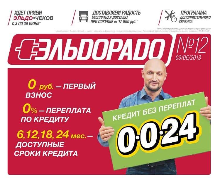 Кредит в мвидео: условия, отзывы